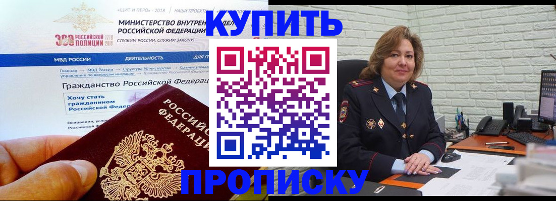 временная регистрация надежно в Минеральных Водах